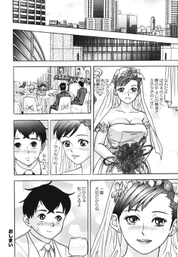 Page 52 of Boshi, Nureta Ichiya