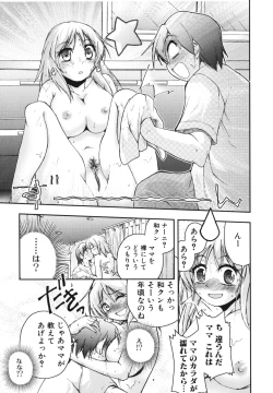 Page 75 of Boshi, Nureta Ichiya