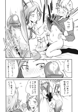 Page 8 of Boshi, Nureta Ichiya