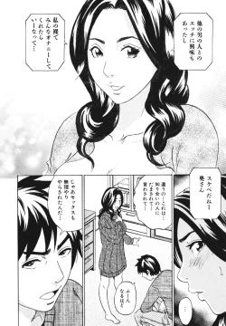 Page 90 of Boshi, Nureta Ichiya