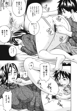 Page 93 of Boshi, Nureta Ichiya