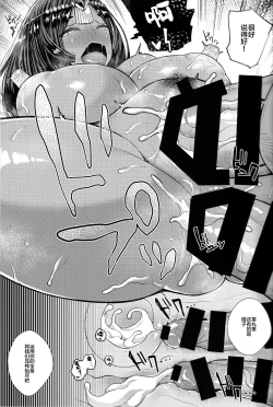 Page 23 of Watashi no Tadashii Tsukaikata