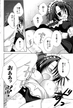 Page 94 of COMIC Purumelo 2007-09 Vol.09