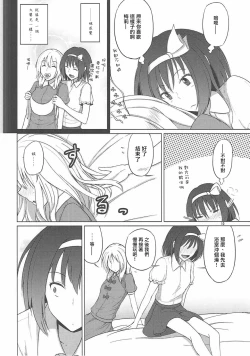 Page 10 of Maribel Han wa Amaetai