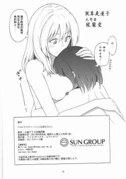 Page 26 of Maribel Han wa Amaetai