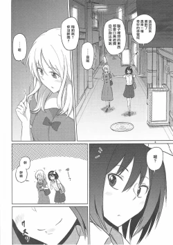 Page 4 of Maribel Han wa Amaetai