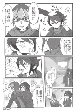 Page 10 of Kurosaki Hayabusa Ju Kiroku Taizen