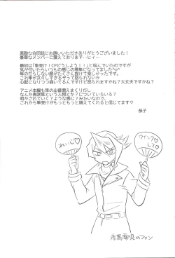 Page 11 of Kurosaki Hayabusa Ju Kiroku Taizen