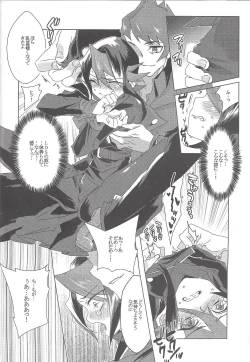 Page 15 of Kurosaki Hayabusa Ju Kiroku Taizen