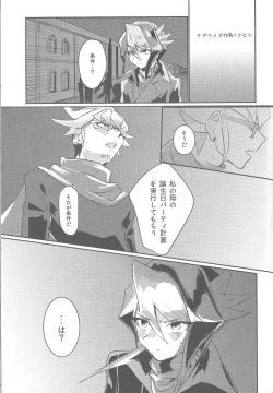 Page 26 of Kurosaki Hayabusa Ju Kiroku Taizen