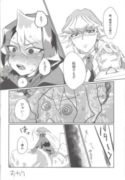 Page 33 of Kurosaki Hayabusa Ju Kiroku Taizen