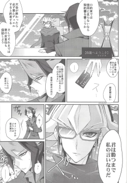 Page 36 of Kurosaki Hayabusa Ju Kiroku Taizen