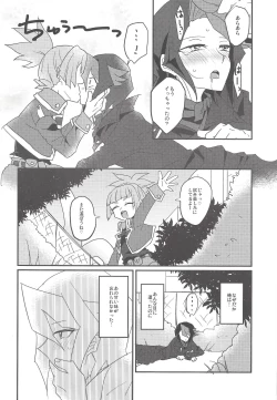 Page 49 of Kurosaki Hayabusa Ju Kiroku Taizen