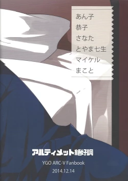 Page 52 of Kurosaki Hayabusa Ju Kiroku Taizen