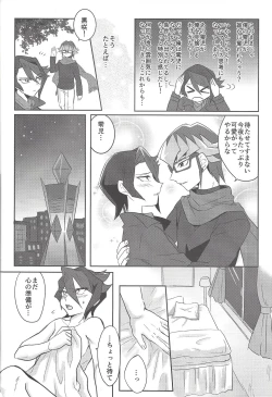 Page 5 of Kurosaki Hayabusa Ju Kiroku Taizen