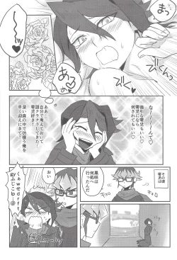 Page 7 of Kurosaki Hayabusa Ju Kiroku Taizen