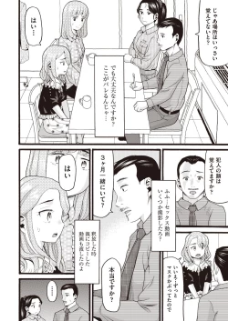 Page 107 of COMIC AUN Kai Vol. 7