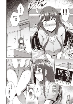 Page 119 of COMIC AUN Kai Vol. 7