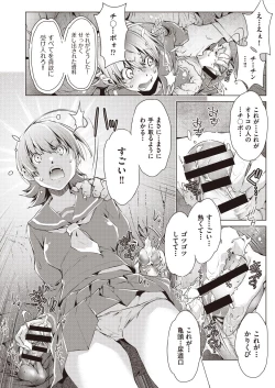 Page 11 of COMIC AUN Kai Vol. 7