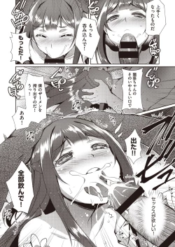 Page 127 of COMIC AUN Kai Vol. 7