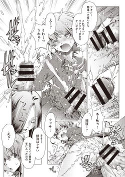 Page 12 of COMIC AUN Kai Vol. 7