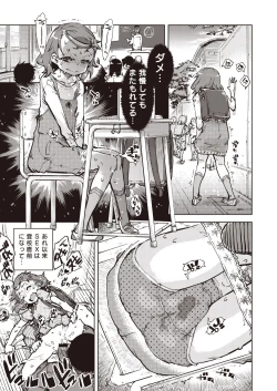 Page 144 of COMIC AUN Kai Vol. 7