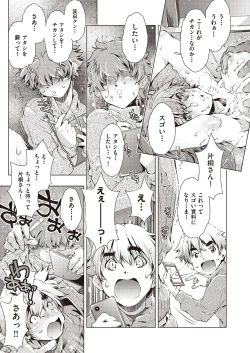 Page 20 of COMIC AUN Kai Vol. 7