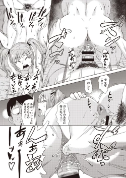 Page 210 of COMIC AUN Kai Vol. 7