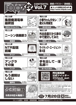 Page 216 of COMIC AUN Kai Vol. 7