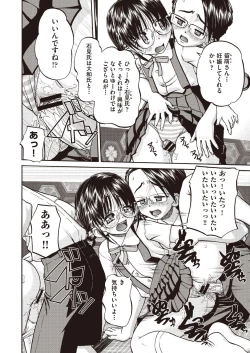 Page 45 of COMIC AUN Kai Vol. 7