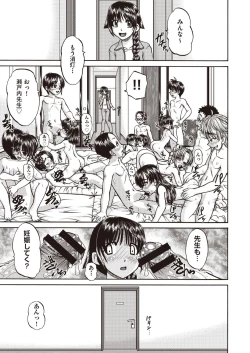 Page 58 of COMIC AUN Kai Vol. 7