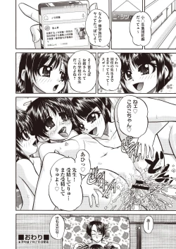 Page 59 of COMIC AUN Kai Vol. 7