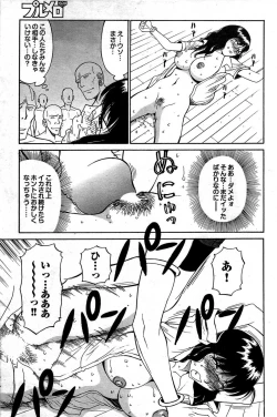 Page 140 of COMIC Purumelo 2007-10 Vol.10