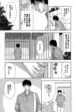 Page 152 of COMIC Purumelo 2007-10 Vol.10