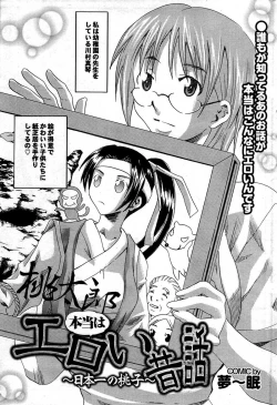 Page 174 of COMIC Purumelo 2007-10 Vol.10