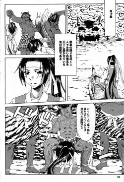 Page 175 of COMIC Purumelo 2007-10 Vol.10