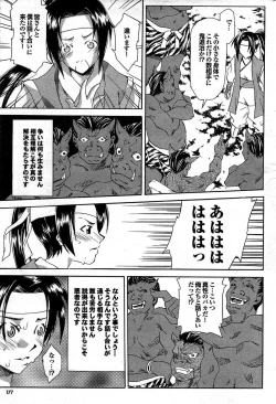 Page 176 of COMIC Purumelo 2007-10 Vol.10