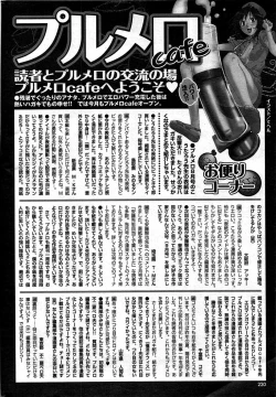 Page 219 of COMIC Purumelo 2007-10 Vol.10