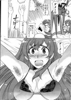 Page 28 of COMIC Purumelo 2007-10 Vol.10