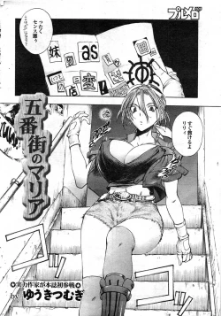 Page 40 of COMIC Purumelo 2007-10 Vol.10