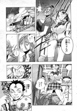 Page 45 of COMIC Purumelo 2007-10 Vol.10