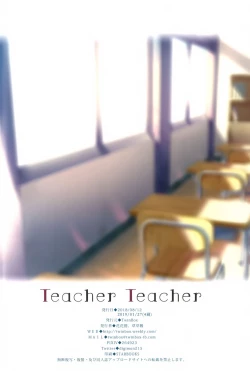 Page 17 of Teacher Teacher
