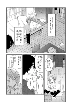 Page 11 of Doko ni mo Ikenai