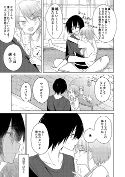 Page 35 of Doko ni mo Ikenai