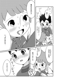 Page 20 of Pero Tora!