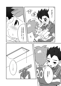 Page 21 of Pero Tora!