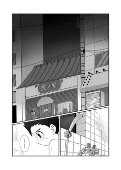 Page 4 of Pero Tora!