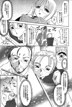 Page 134 of COMIC Purumelo 2007-11 Vol.11