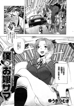 Page 36 of COMIC Purumelo 2007-11 Vol.11