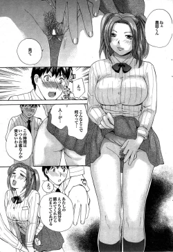 Page 67 of COMIC Purumelo 2007-11 Vol.11